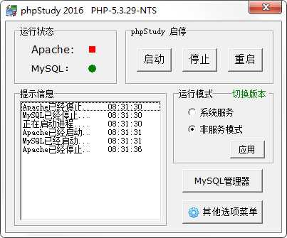 15款国内外知名优秀PHP集成环境推荐、PHP绿色集成环境推荐